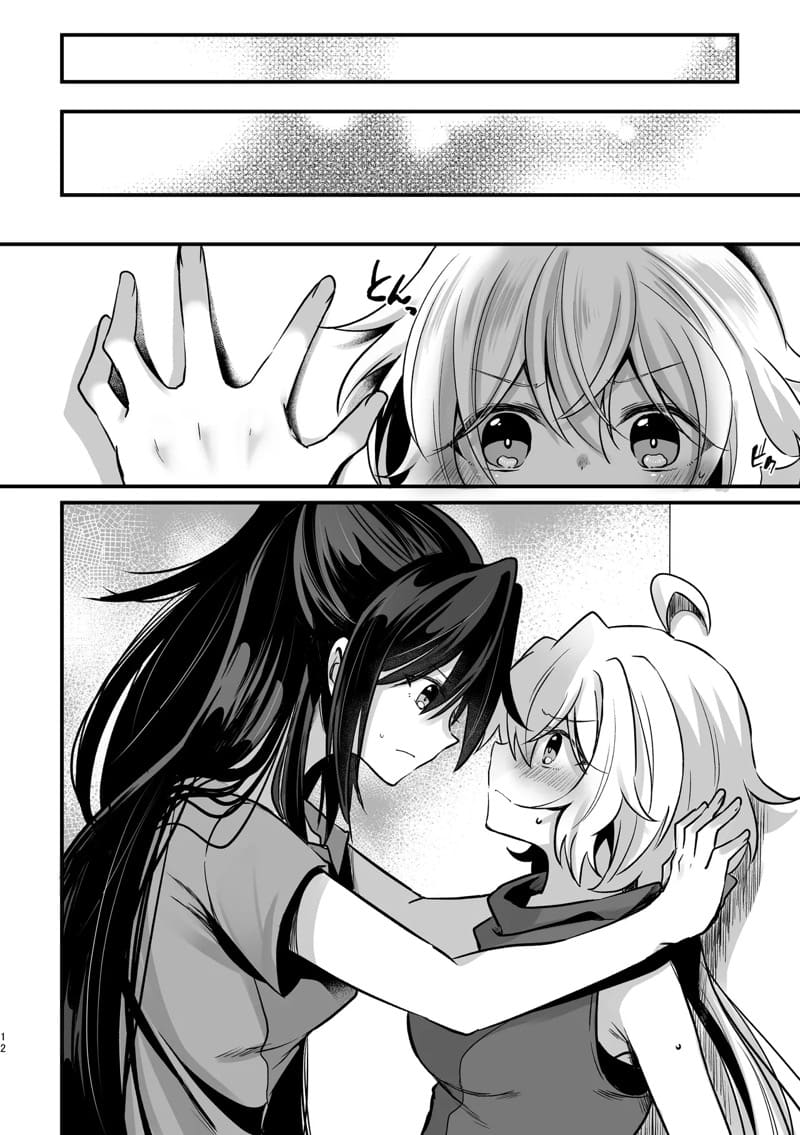 อย่ามาแตะตัวฉันนะ!
